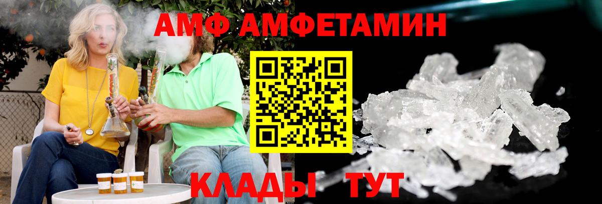 АМФЕТАМИН Розовый Михайловск