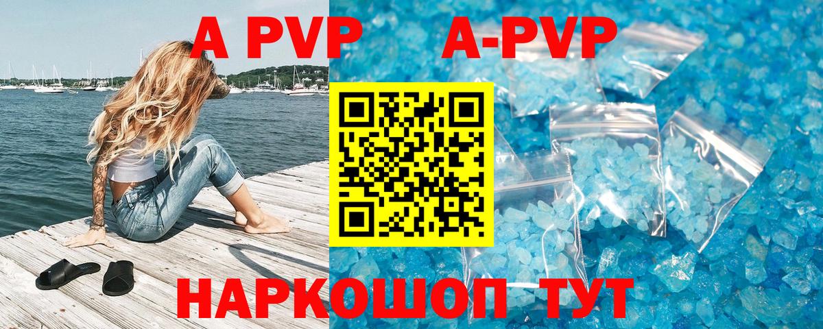 А ПВП VHQ Михайловск