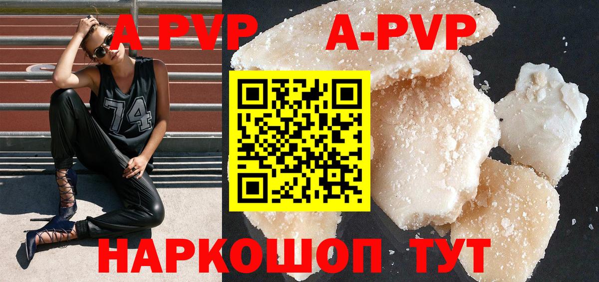 Михайловск  Alfa_PVP Соль  Вход с VPN  Alpha PVP Crystall  A-PVP Crystall 