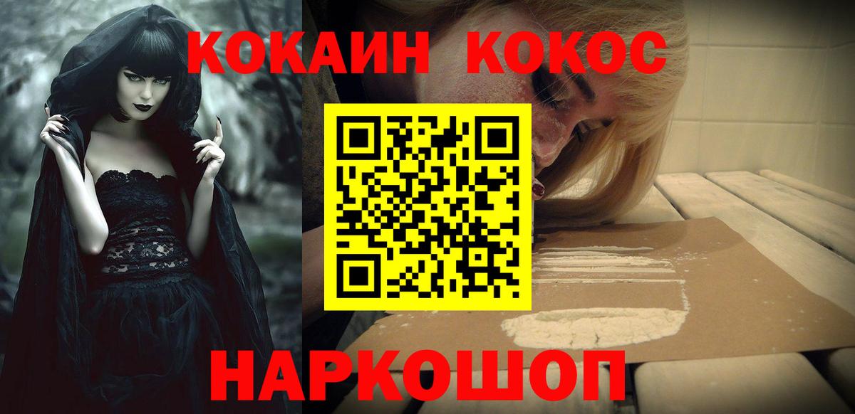 Кокаин Columbia Михайловск