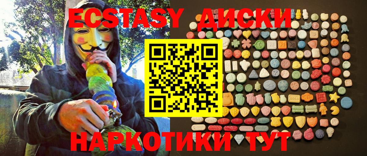 Экстази 99% Михайловск