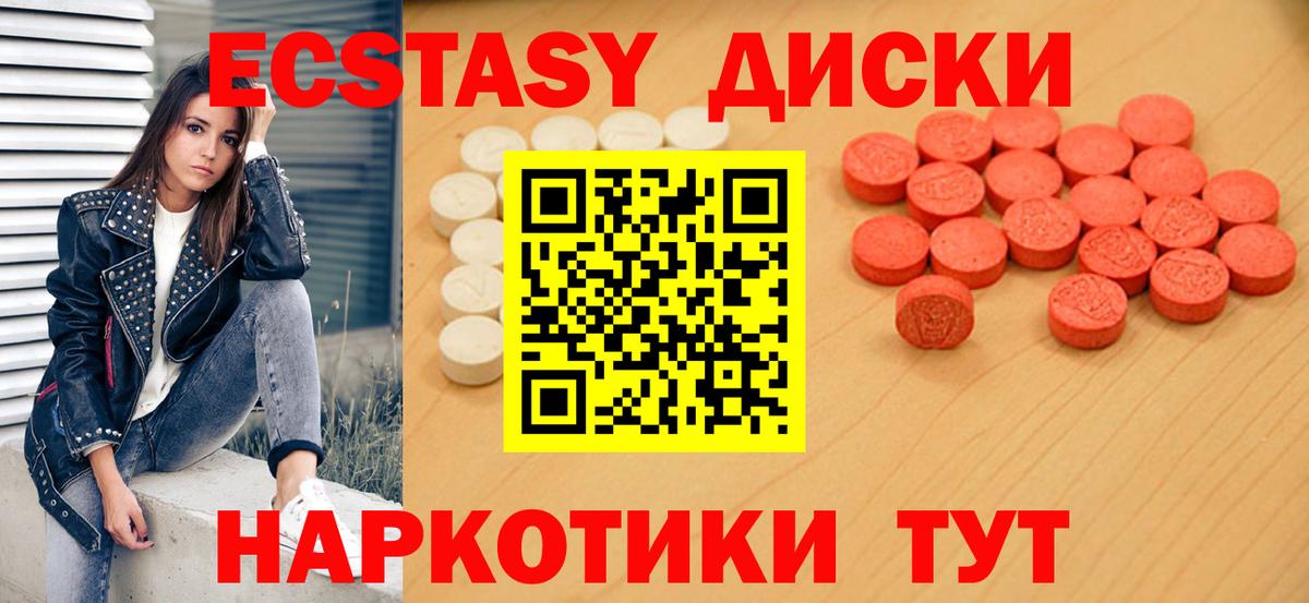 Михайловск  Экстази  ЭКСТАЗИ TESLA  Вход с VPN  мориарти клад  Ecstasy Cube 