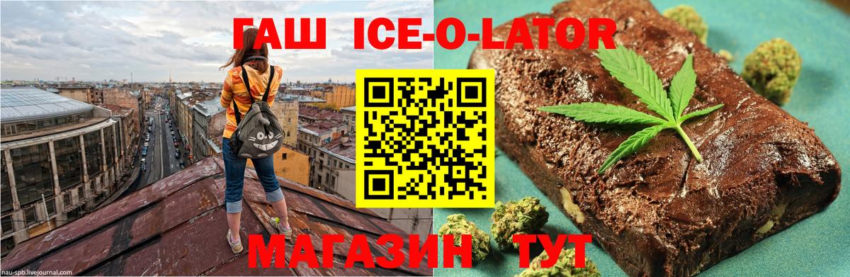 Гашиш AMNESIA HAZE  ГАШИШ AMNESIA HAZE  наркота  Михайловск  Вход с VPN 