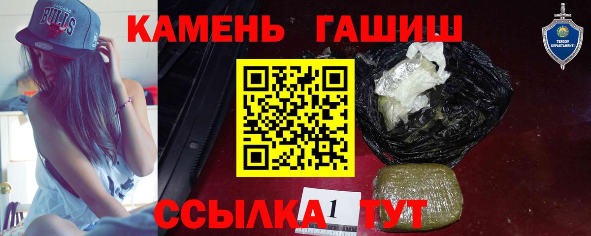 ГАШИШ Изолятор Михайловск