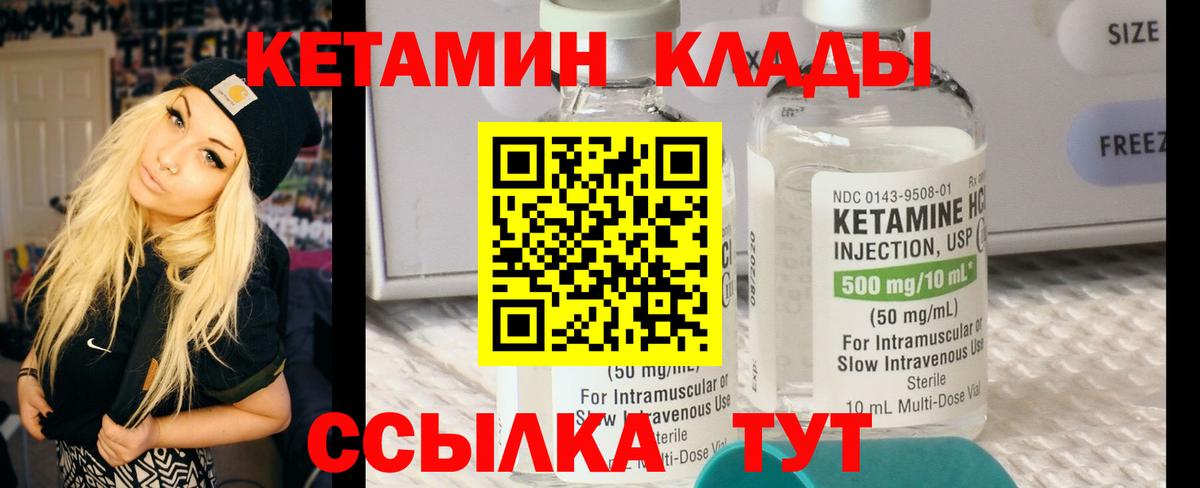 КЕТАМИН VHQ Михайловск