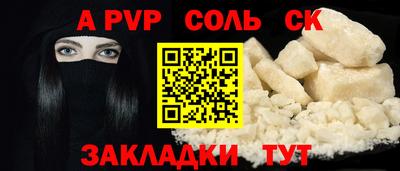 соль ск Гай