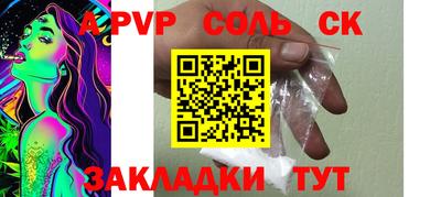 соль ск Гай