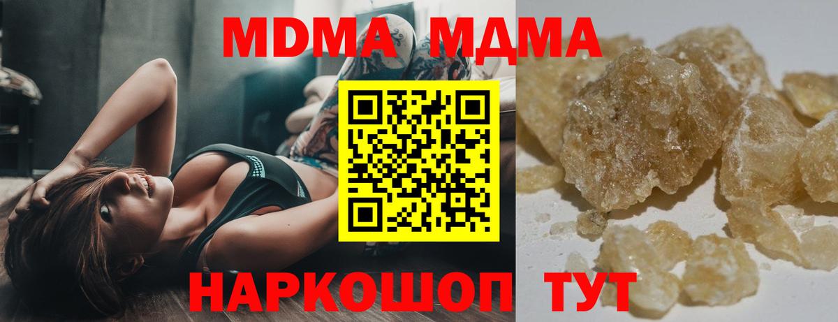 МДМА молли  МДМА  Михайловск  Вход с VPN 