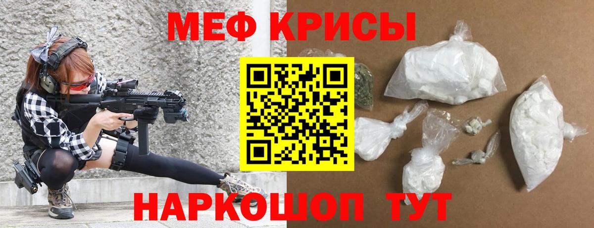 Мефедрон  Михайловск
