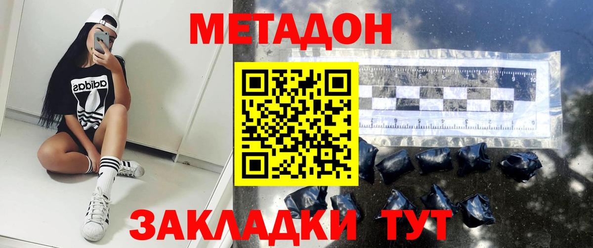 Михайловск  Метадон мёд  Вход с VPN 
