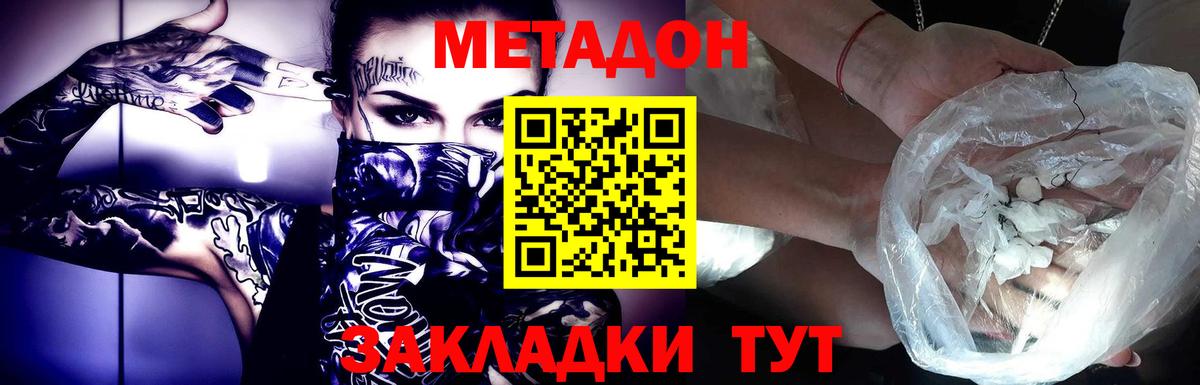 Мефедрон Михайловск