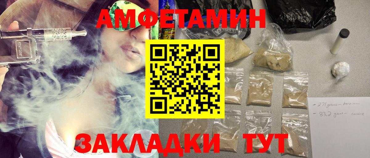 МЕТАМФЕТАМИН пудра  МЕТАМФЕТАМИН пудра  Вход с VPN  Михайловск 