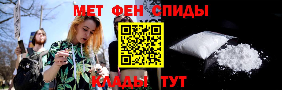 Метамфетамин мет Михайловск